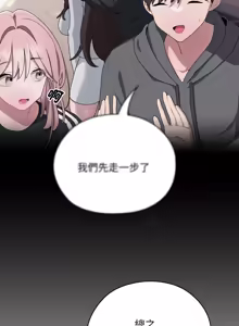 Page 636 of 在大企业当废柴 | 在大企業當廢柴 1-73 (decensored) - preview thumbnail