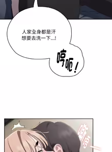 Page 638 of 在大企业当废柴 | 在大企業當廢柴 1-73 (decensored) - preview thumbnail