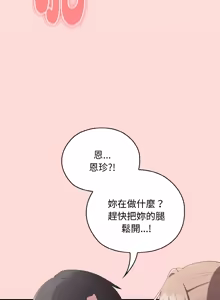 Page 649 of 在大企业当废柴 | 在大企業當廢柴 1-73 (decensored) - preview thumbnail