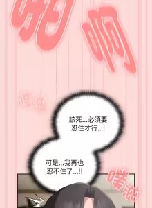 Page 650 of 在大企业当废柴 | 在大企業當廢柴 1-73 (decensored) - preview thumbnail