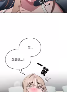 Page 652 of 在大企业当废柴 | 在大企業當廢柴 1-73 (decensored) - preview thumbnail