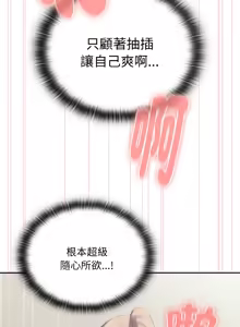 Page 663 of 在大企业当废柴 | 在大企業當廢柴 1-73 (decensored) - preview thumbnail