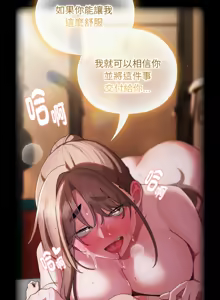 Page 675 of 在大企业当废柴 | 在大企業當廢柴 1-73 (decensored) - preview thumbnail