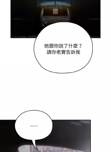 Page 679 of 在大企业当废柴 | 在大企業當廢柴 1-73 (decensored) - preview thumbnail