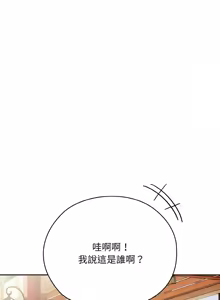 Page 680 of 在大企业当废柴 | 在大企業當廢柴 1-73 (decensored) - preview thumbnail