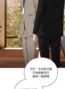 Page 685 of 在大企业当废柴 | 在大企業當廢柴 1-73 (decensored) - preview thumbnail