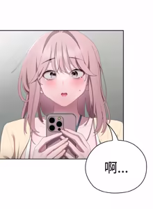 Page 708 of 在大企业当废柴 | 在大企業當廢柴 1-73 (decensored) - preview thumbnail