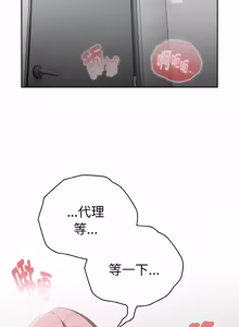 Page 717 of 在大企业当废柴 | 在大企業當廢柴 1-73 (decensored) - preview thumbnail