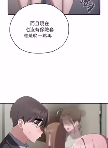 Page 723 of 在大企业当废柴 | 在大企業當廢柴 1-73 (decensored) - preview thumbnail