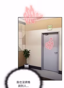 Page 730 of 在大企业当废柴 | 在大企業當廢柴 1-73 (decensored) - preview thumbnail