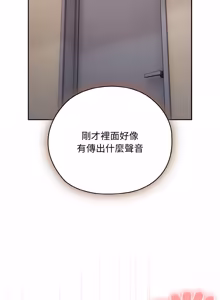 Page 731 of 在大企业当废柴 | 在大企業當廢柴 1-73 (decensored) - preview thumbnail