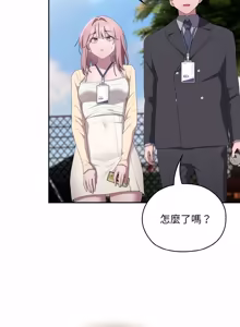 Page 741 of 在大企业当废柴 | 在大企業當廢柴 1-73 (decensored) - preview thumbnail
