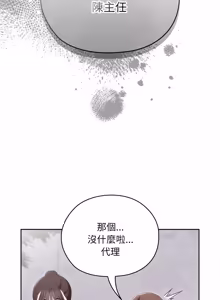 Page 746 of 在大企业当废柴 | 在大企業當廢柴 1-73 (decensored) - preview thumbnail