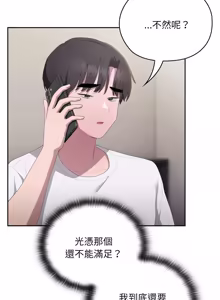 Page 754 of 在大企业当废柴 | 在大企業當廢柴 1-73 (decensored) - preview thumbnail