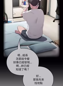 Page 757 of 在大企业当废柴 | 在大企業當廢柴 1-73 (decensored) - preview thumbnail