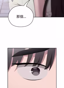 Page 758 of 在大企业当废柴 | 在大企業當廢柴 1-73 (decensored) - preview thumbnail