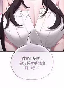 Page 760 of 在大企业当废柴 | 在大企業當廢柴 1-73 (decensored) - preview thumbnail