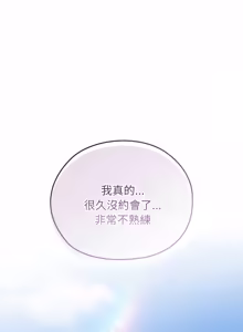 Page 761 of 在大企业当废柴 | 在大企業當廢柴 1-73 (decensored) - preview thumbnail