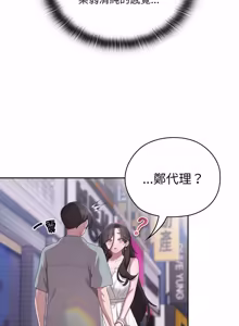 Page 762 of 在大企业当废柴 | 在大企業當廢柴 1-73 (decensored) - preview thumbnail