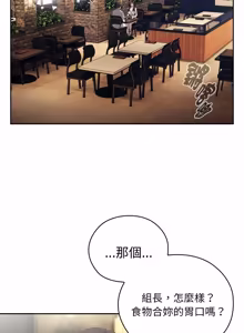 Page 764 of 在大企业当废柴 | 在大企業當廢柴 1-73 (decensored) - preview thumbnail