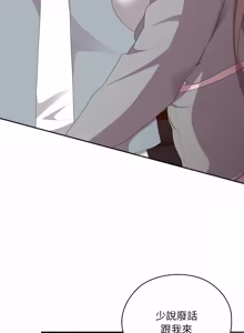 Page 775 of 在大企业当废柴 | 在大企業當廢柴 1-73 (decensored) - preview thumbnail
