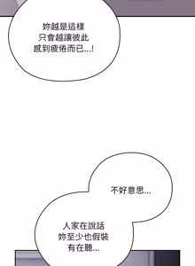 Page 777 of 在大企业当废柴 | 在大企業當廢柴 1-73 (decensored) - preview thumbnail