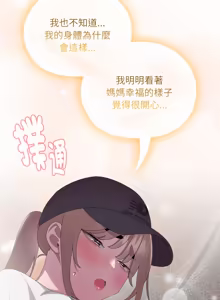 Page 778 of 在大企业当废柴 | 在大企業當廢柴 1-73 (decensored) - preview thumbnail