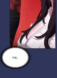 Page 781 of 在大企业当废柴 | 在大企業當廢柴 1-73 (decensored) - preview thumbnail