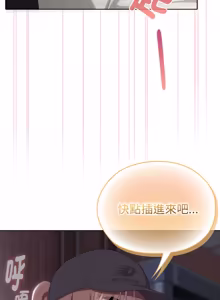 Page 784 of 在大企业当废柴 | 在大企業當廢柴 1-73 (decensored) - preview thumbnail
