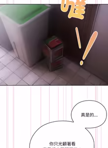 Page 785 of 在大企业当废柴 | 在大企業當廢柴 1-73 (decensored) - preview thumbnail
