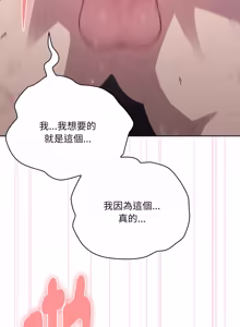 Page 787 of 在大企业当废柴 | 在大企業當廢柴 1-73 (decensored) - preview thumbnail
