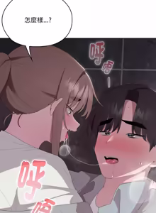 Page 790 of 在大企业当废柴 | 在大企業當廢柴 1-73 (decensored) - preview thumbnail