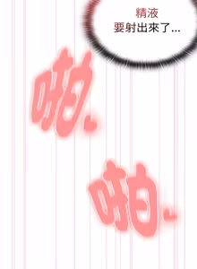 Page 794 of 在大企业当废柴 | 在大企業當廢柴 1-73 (decensored) - preview thumbnail
