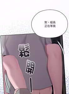 Page 796 of 在大企业当废柴 | 在大企業當廢柴 1-73 (decensored) - preview thumbnail