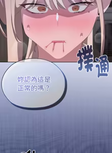 Page 804 of 在大企业当废柴 | 在大企業當廢柴 1-73 (decensored) - preview thumbnail