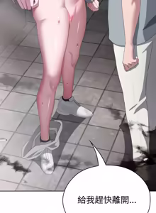 Page 807 of 在大企业当废柴 | 在大企業當廢柴 1-73 (decensored) - preview thumbnail