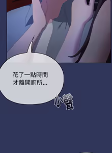 Page 809 of 在大企业当废柴 | 在大企業當廢柴 1-73 (decensored) - preview thumbnail