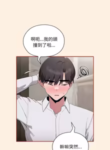 Page 81 of 在大企业当废柴 | 在大企業當廢柴 1-73 (decensored) - preview thumbnail