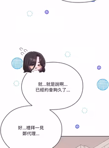 Page 814 of 在大企业当废柴 | 在大企業當廢柴 1-73 (decensored) - preview thumbnail