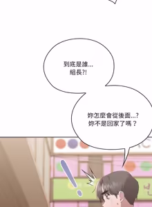 Page 815 of 在大企业当废柴 | 在大企業當廢柴 1-73 (decensored) - preview thumbnail