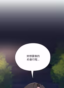 Page 818 of 在大企业当废柴 | 在大企業當廢柴 1-73 (decensored) - preview thumbnail