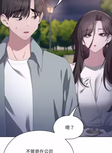 Page 820 of 在大企业当废柴 | 在大企業當廢柴 1-73 (decensored) - preview thumbnail