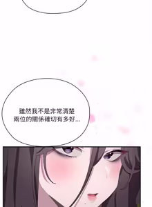 Page 821 of 在大企业当废柴 | 在大企業當廢柴 1-73 (decensored) - preview thumbnail