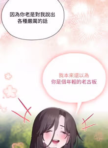 Page 822 of 在大企业当废柴 | 在大企業當廢柴 1-73 (decensored) - preview thumbnail