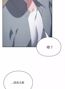 Page 827 of 在大企业当废柴 | 在大企業當廢柴 1-73 (decensored) - preview thumbnail