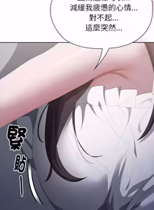 Page 828 of 在大企业当废柴 | 在大企業當廢柴 1-73 (decensored) - preview thumbnail