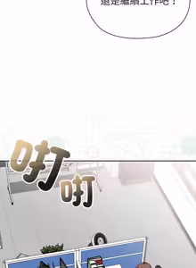 Page 839 of 在大企业当废柴 | 在大企業當廢柴 1-73 (decensored) - preview thumbnail
