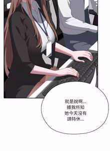 Page 840 of 在大企业当废柴 | 在大企業當廢柴 1-73 (decensored) - preview thumbnail