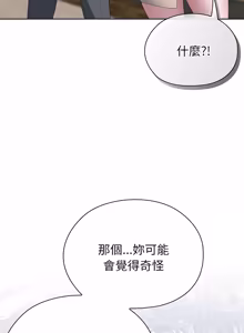 Page 847 of 在大企业当废柴 | 在大企業當廢柴 1-73 (decensored) - preview thumbnail