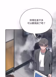 Page 851 of 在大企业当废柴 | 在大企業當廢柴 1-73 (decensored) - preview thumbnail